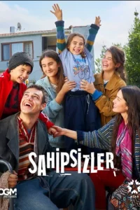 Беззащитные Беззащитные