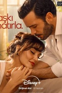 Вспомни любовь / Помни о любви