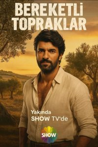 Плодородные земли